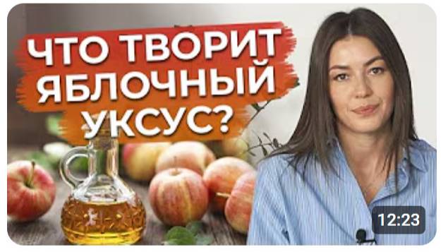 Супер-средство для похудения и восстановления ЖКТ!   Рецепт яблочного уксуса дома