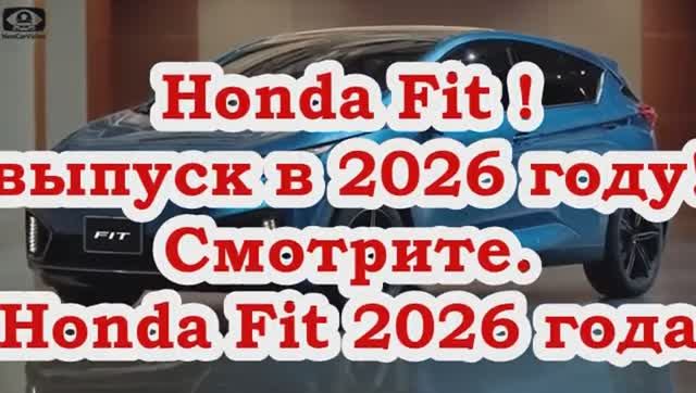 Honda Fit 2026 года уже здесь — небольшой внедорожник-хэтчбек, который вас поразит!