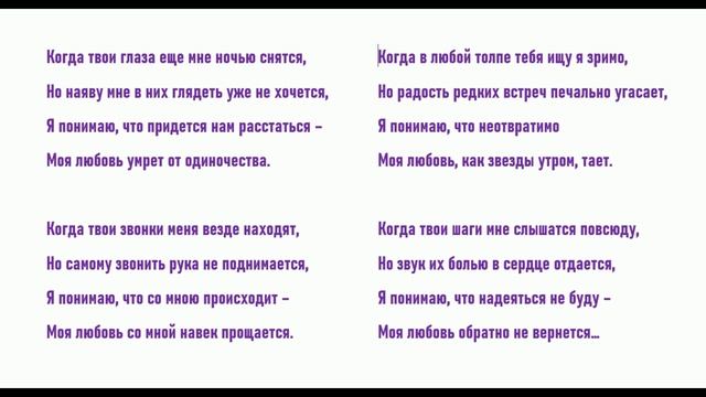 Не_Вернется_3