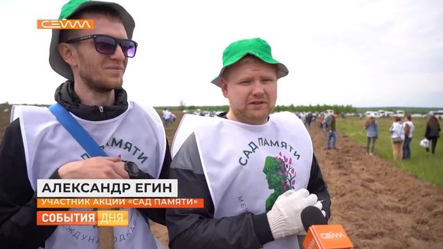 В Фатежском районе прошла акция «Сад Памяти»