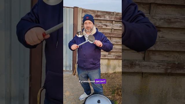 Мангал