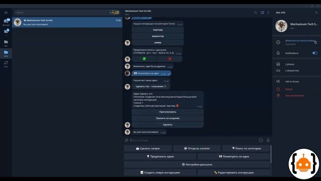 Хакатон КодРок 2024 / Команда Nikki / Разработка чат-бота в Телеграм