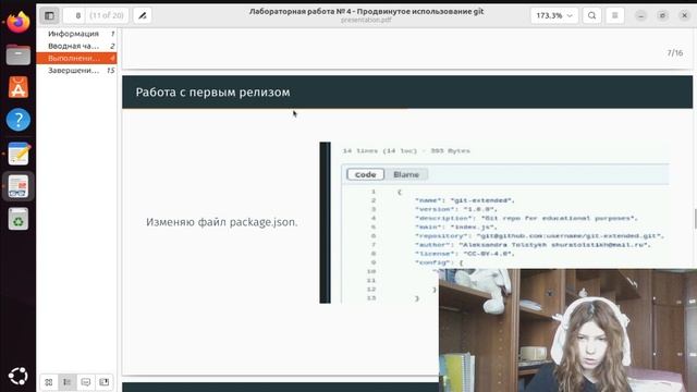 Защита лабораторной работы