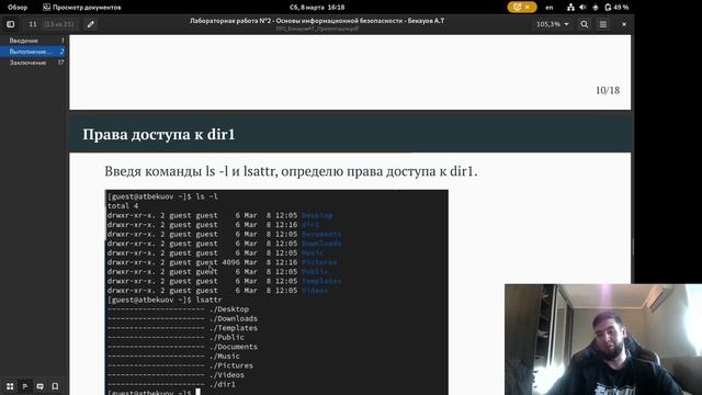 ЛР2_Защита