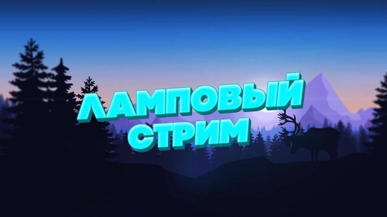 ИГРАЕМ,ОБЩАЕМСЯ И ОБСУЖДАЕМ МОЙ СЕРИАЛ