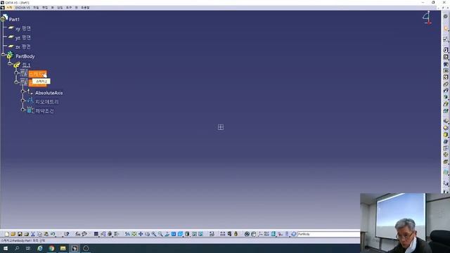컴퓨터응용설계 CATIA-4