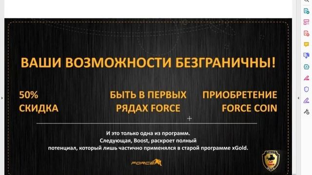 От создателей ФОРСАЖ проект на предстарте FORCE Переливы, смартконтракт BNB BUSD Заработай миллион