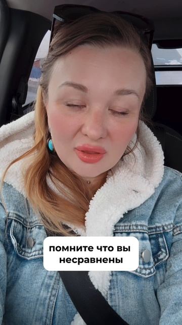 все сказала🫶🏻
обнимаю🤍

Нина тичер🫶🏻