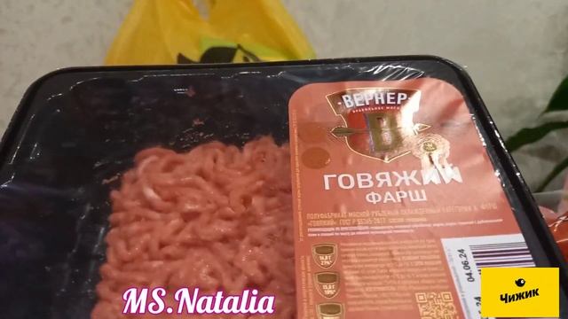 Покупки и рецепты . Обзор покупок.Распаковка 💚продукты по хорошим ценам✅ Экономлю💃