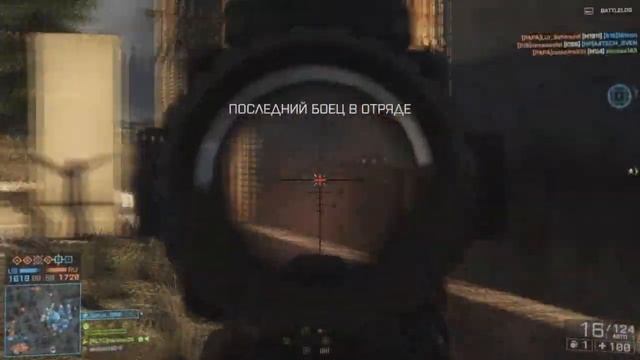 Миссия слита (Battlefield 4)