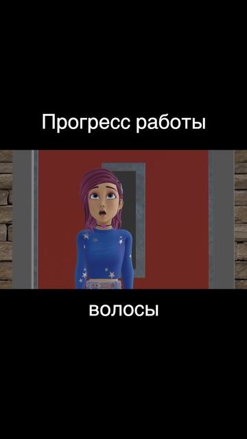 Процесс проработки анимации