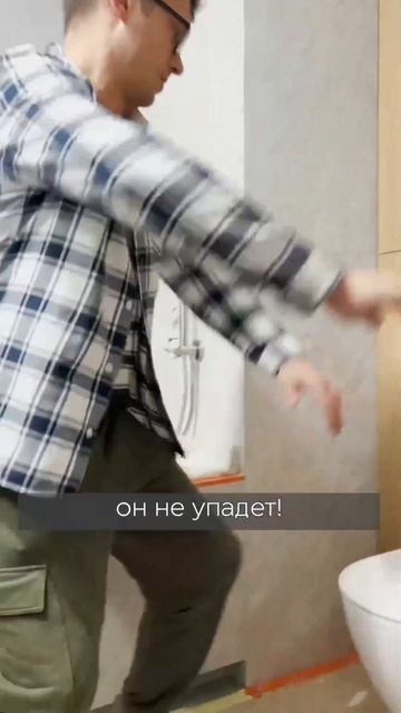 На объекте упал подвесной унитаз!