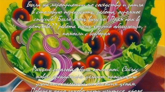 Как сделать автоматизацию столовой эффективной  .