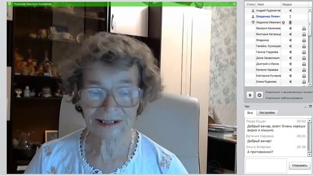 Вебинар ЛЮ 24-11-2016  Вступительное слово