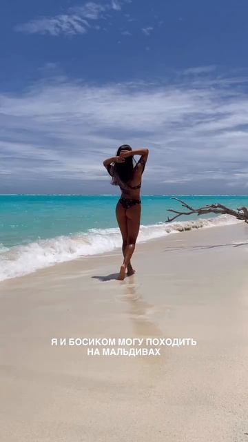Не нужны дорогие туфли, можно ходить босиком на Мальдивах