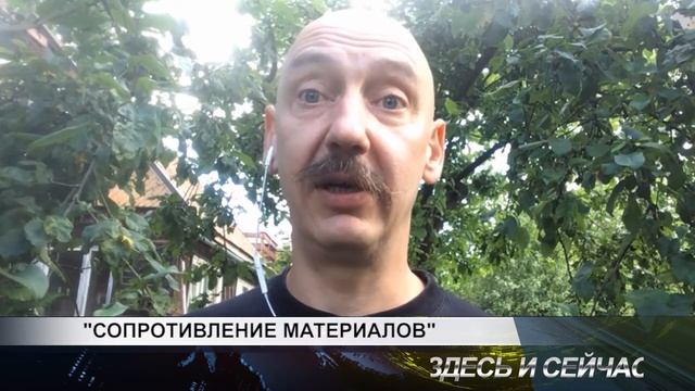 сопротивление материалов