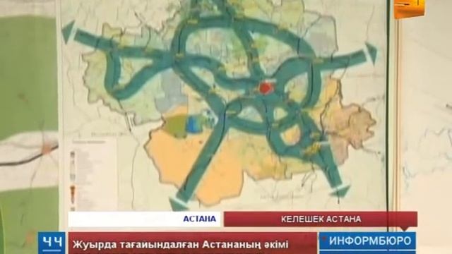 Келешек Астана