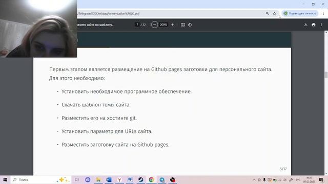 индивидуальный проект этап 1 защита