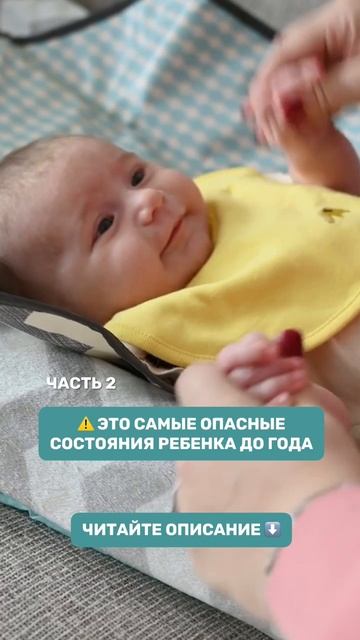 Груднички | опасные симптомы детей до года