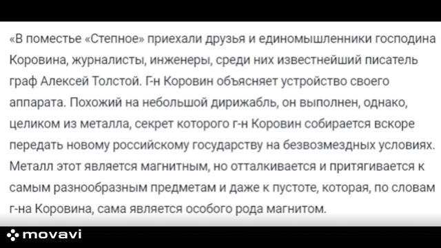 Если кислород проникает на Луну, будучи в 1,1 раза тяжелее воздуха, то и дирижабли на это способны