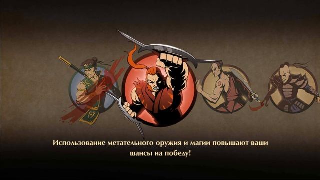 ПОБЕДИЛ БУЙВОЛА - ПРОХОЖДЕНИЕ SHADOW FIGHT 2 №9