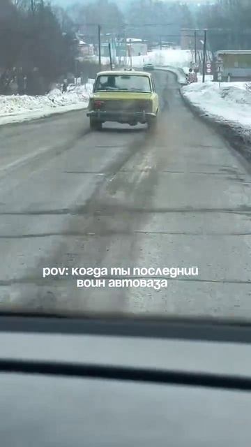 последний воин АвтоВАЗа 😅👍