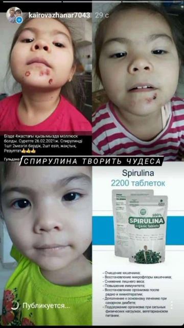 Спирулина творить чудеса!+77075349149 для заказа