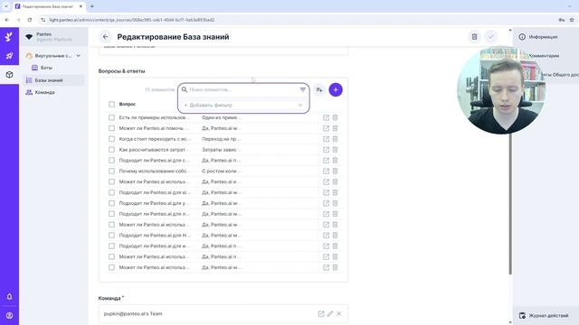 Как эффективно управлять базами знаний с Light Panteo: поиск, фильтрация и редактирование вопросов