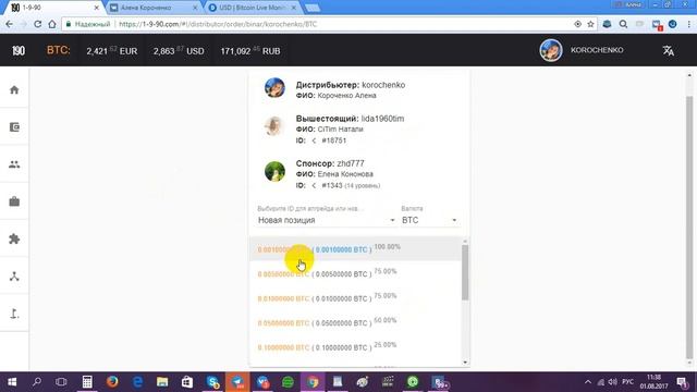 КАК АКТИВИРОВАТЬ БИНАР!