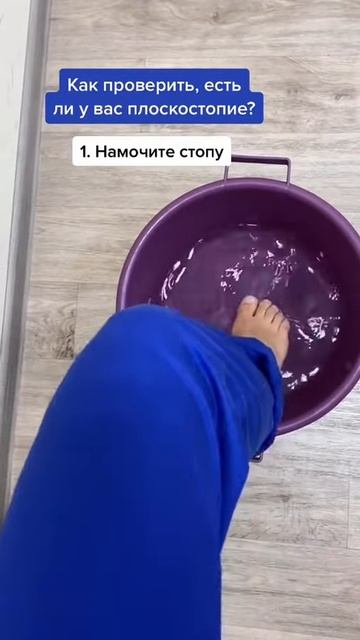 Как проверить, есть ли у вас плоскостопие #массаж #плоскостопие #обучениемассажу #massage