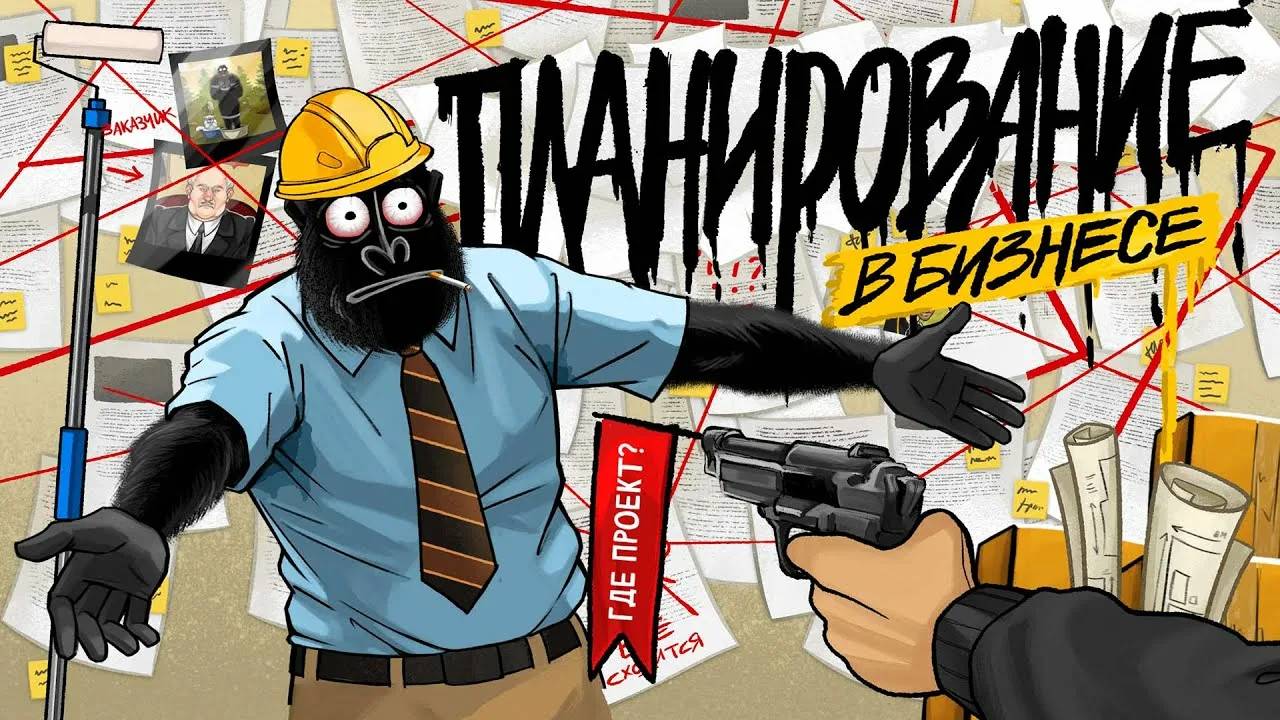 Планирование в бизнесе. ТОП лайфхаков, чтобы всё успеть. амоБлог
