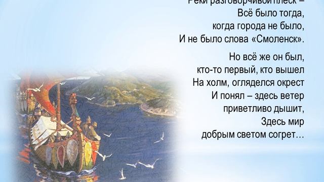 Смоленск