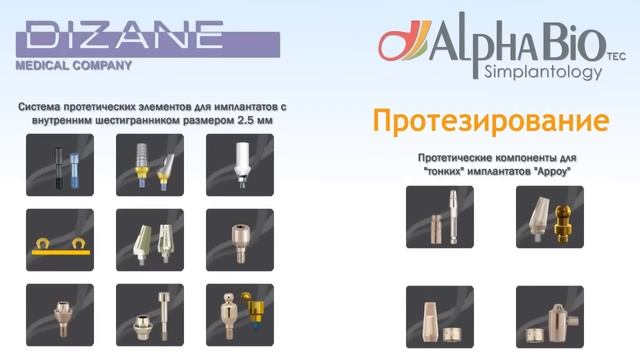 ДИЗАНЭ: Alpha Bio в Кемерово.