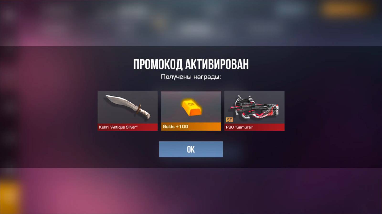 УРА! новые МАРТОВСКИЕ ПРОМОКОДЫ в STANDOFF 2! АКТИВИРУЙ НОВЫЙ РАБОЧИЙ ПРОМОКОД в СТАНДОФФ 2025