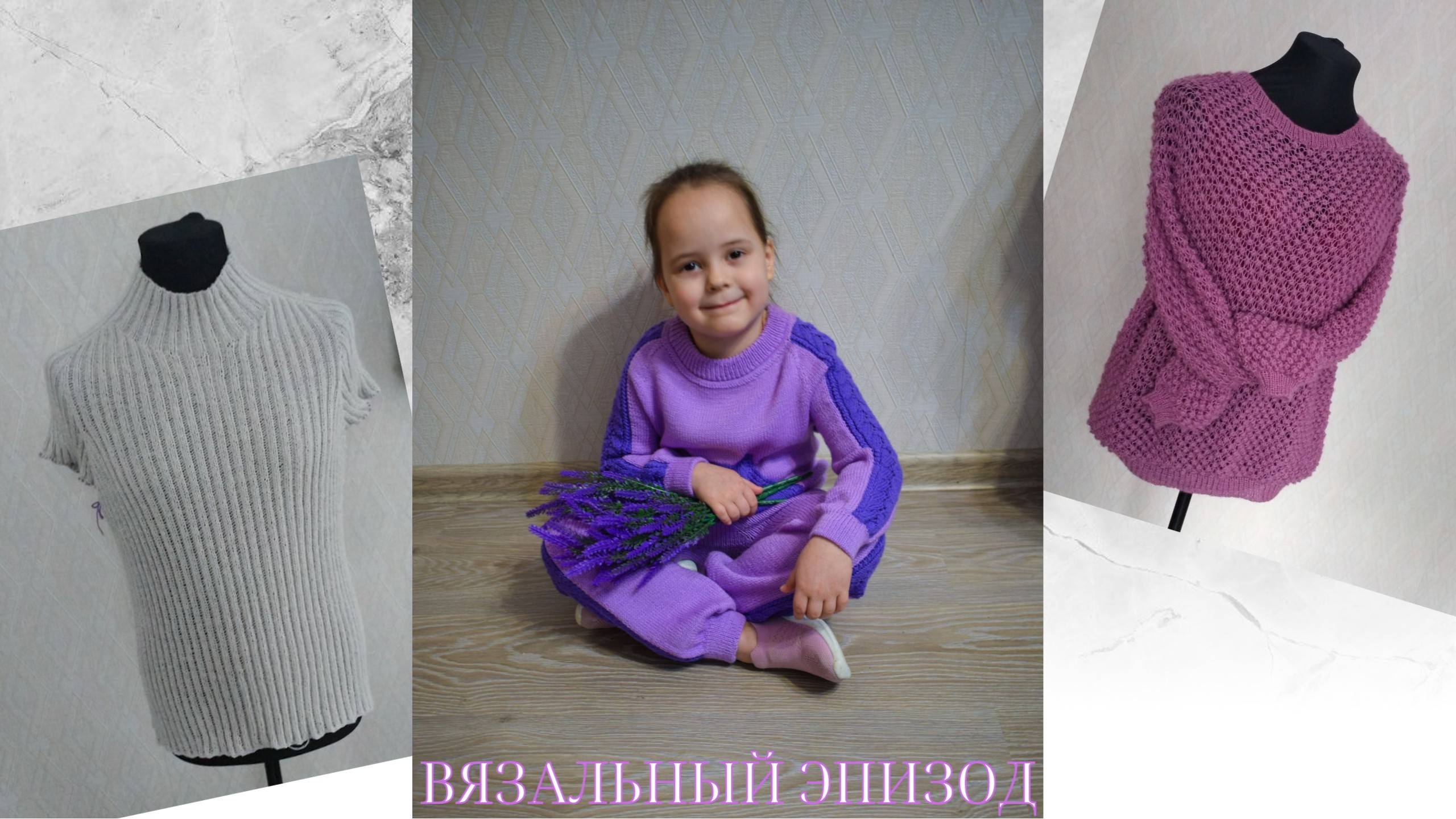 Болталка, готовые работы, процесс, планы/ #вязание #вязаниеспицами #вязаниекрючком