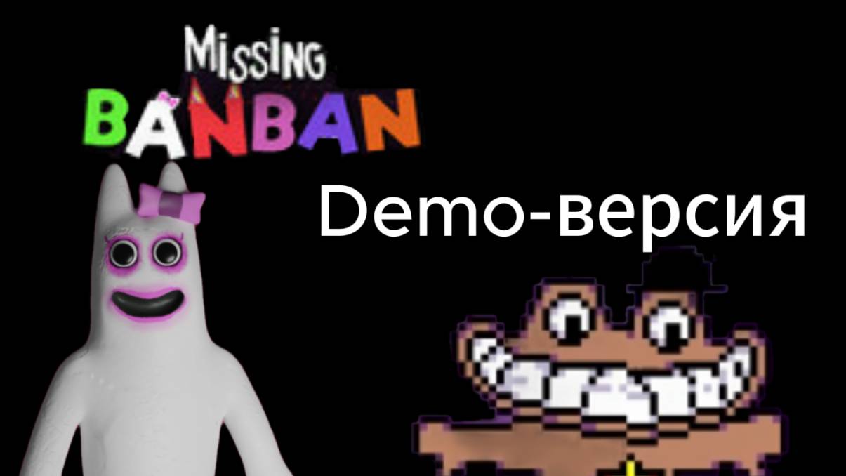 Я поиграл в banban missing demo! I banban missing demo .