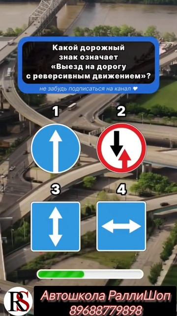 Автошкола"Ралли Шоп" ПДД #автошколамосква #автошкола #хочуправа  #хочуводить