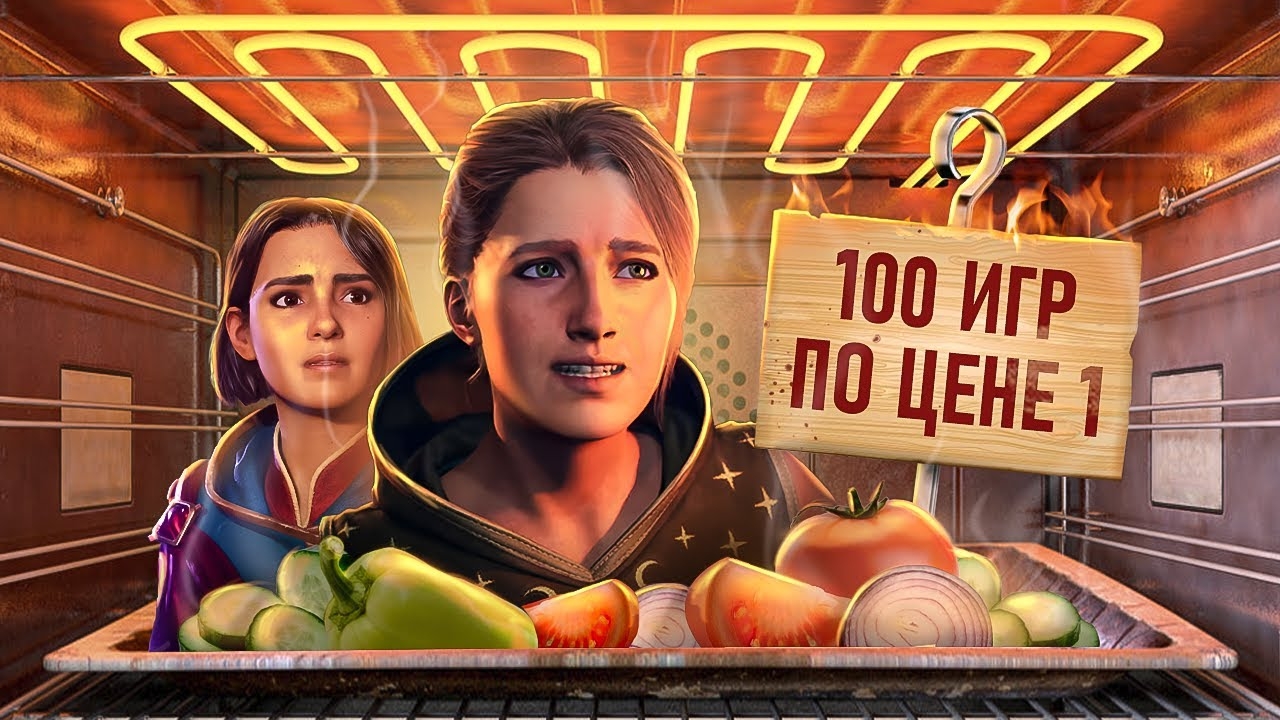 С ПЫЛУ С ЖАРУ: SPLIT FICTION