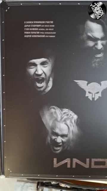 Северный флот - Иной