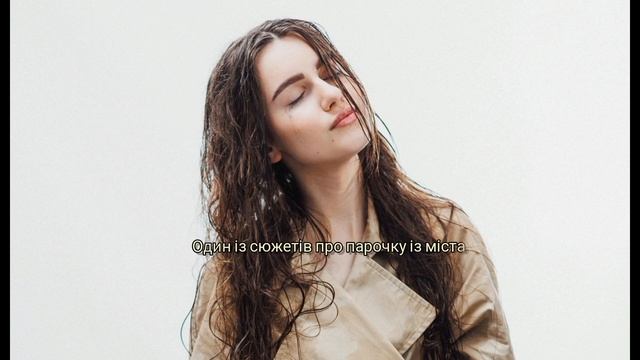 DARISHA  - Під вінницьким дощем (lyrics  , текст )