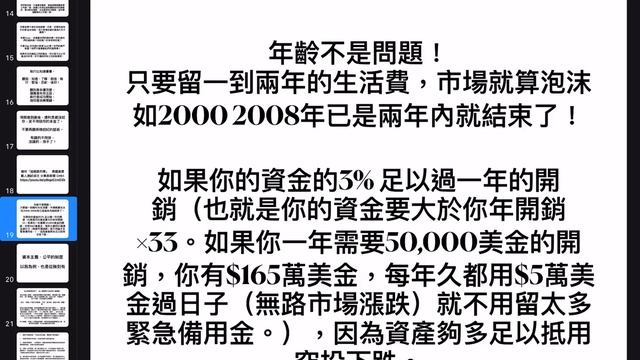 【00173】CLEC TSLA AI 是機器人公司、NIO、錢有自己的命、股票比房地產回報高、善用債務、市場下跌是機會、上漲是必然 2020年11月20日 CLEC 輕鬆聊投資