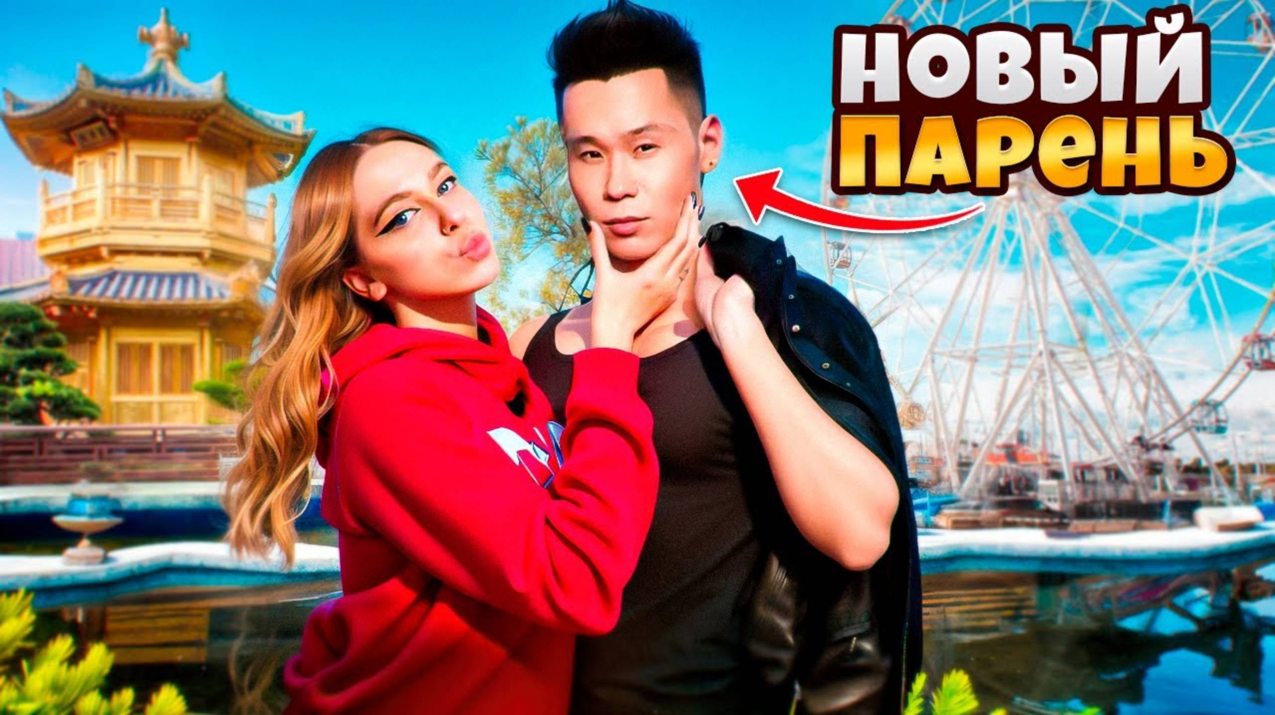 АРЕНДОВАЛА ПАРНЯ ДЛЯ СЕСТРЫ НА 24 ЧАСА ! Double Bubble