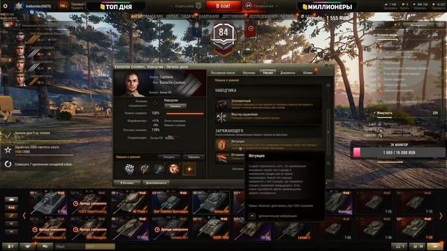 ФАРМЛЮ СЕРУ ЧТОБЫ СЛИТЬ НА 10 | СЛИВ СТАТТЫ | СТРИМ WOT