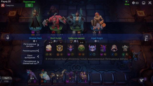 autochess. первые демоны после обновления. топ-3 из-за ошибки