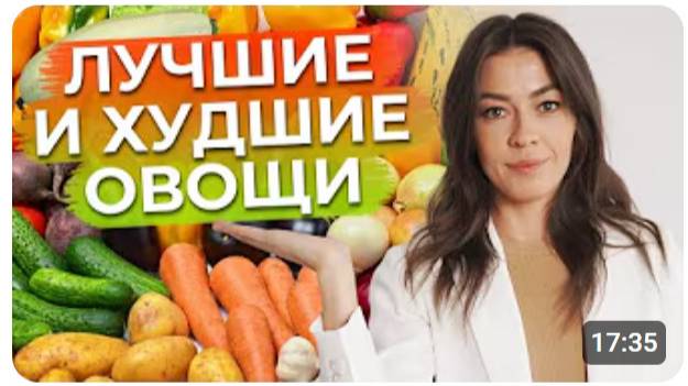 Какие овощи нужно есть каждый день   ТОП-10 полезных и вредных овощей