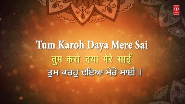 Tum Karoh Daya Mere Sai | SHABAD GURBANI | Lyrical | BHAI SATVINDER SINGH, BHAI HARVINDER SINGH JI