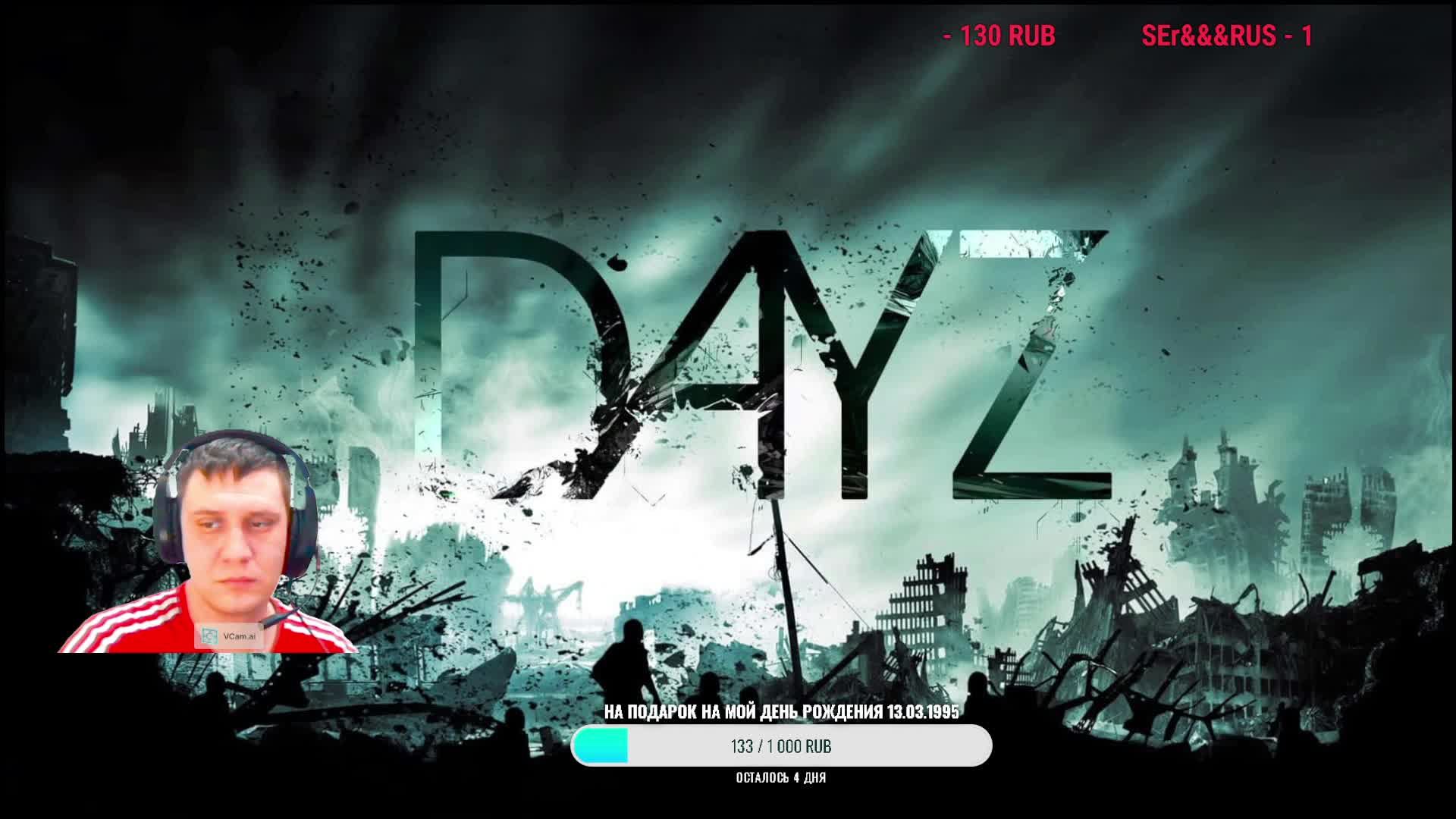 Играем в Day Z