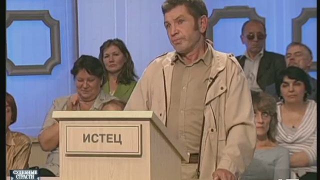 Судебные страсти. Беспокойный тесть / Crazy Court. Restless In Law