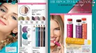 Каталог Avon 12 2016 Россия