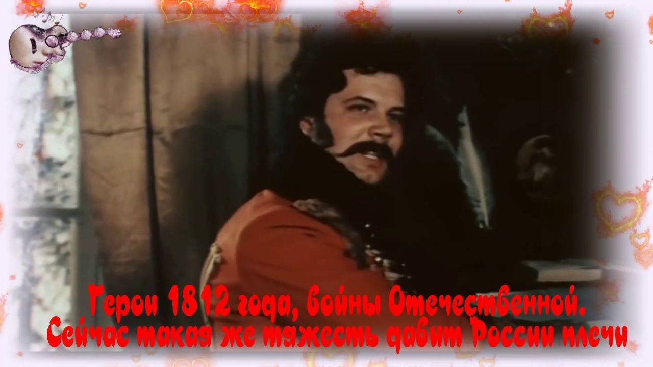 Не пробуждай, не пробуждай (себе на то приказ отдай). Песня с 75 - й секунды